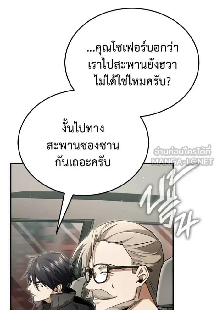 Regressor ตอนที่ 53 25