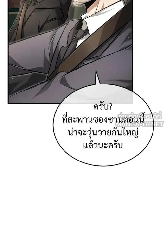 Regressor ตอนที่ 53 26