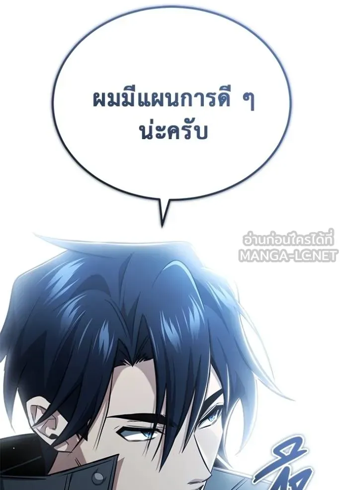 Regressor ตอนที่ 53 27