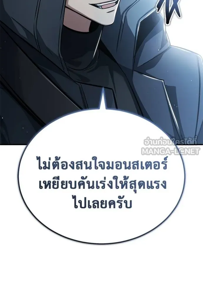 Regressor ตอนที่ 53 28