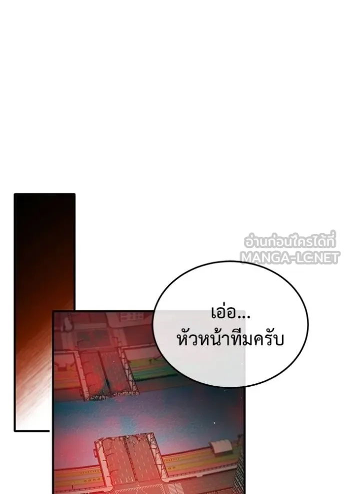 Regressor ตอนที่ 53 29