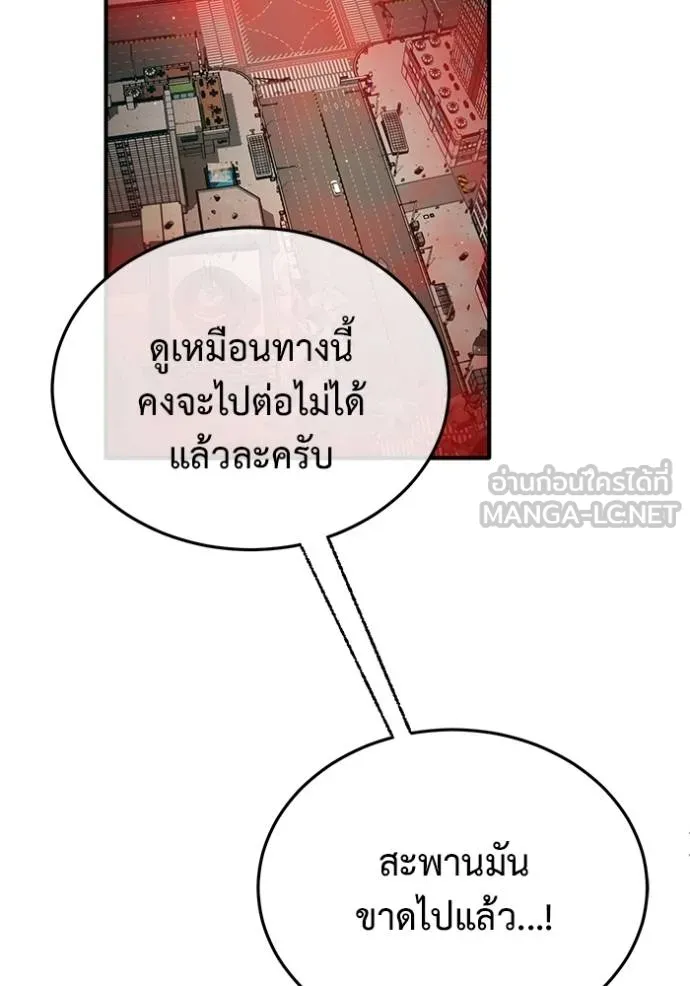 Regressor ตอนที่ 53 30