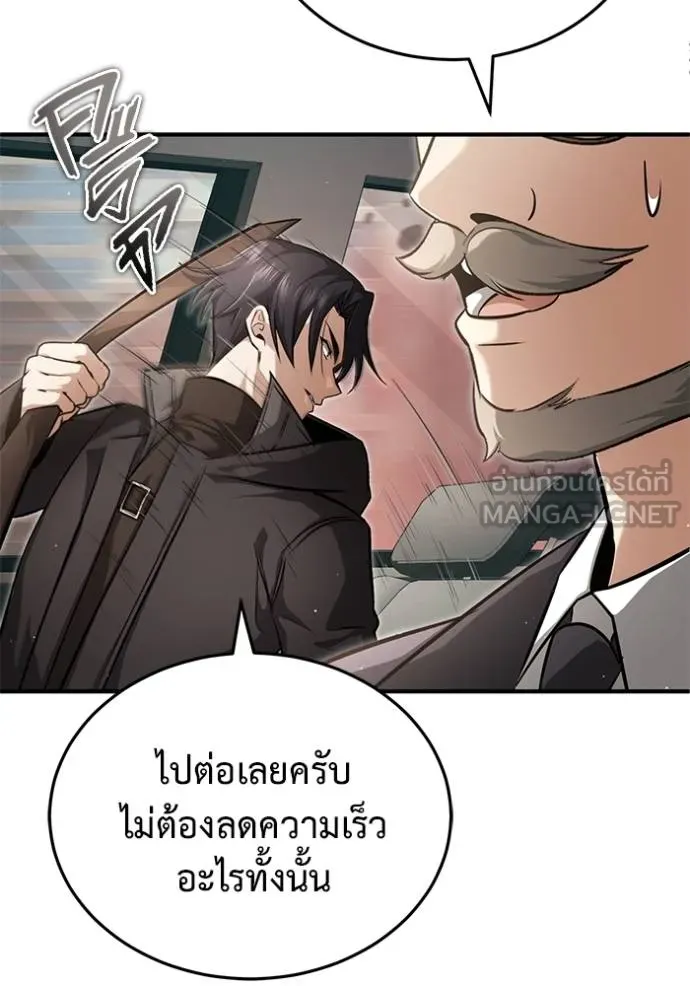Regressor ตอนที่ 53 31