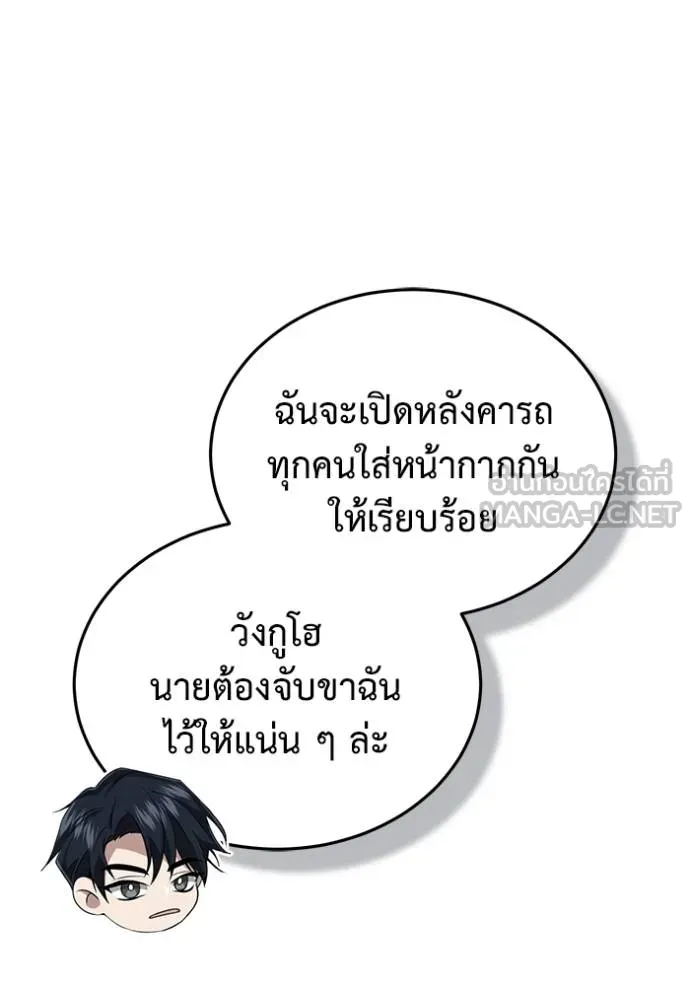 Regressor ตอนที่ 53 32