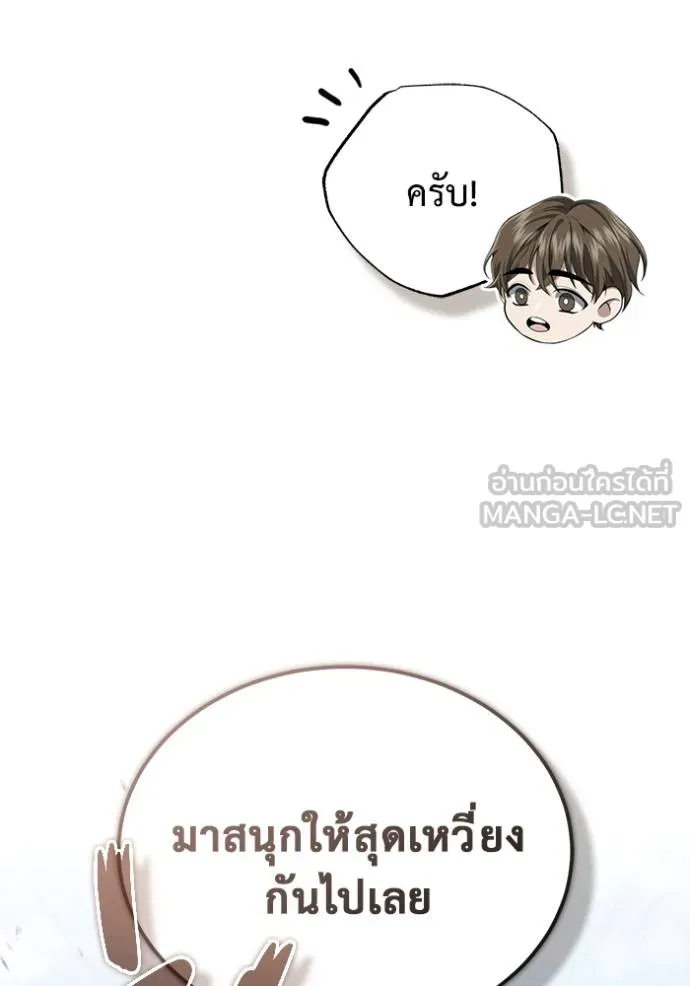 Regressor ตอนที่ 53 33