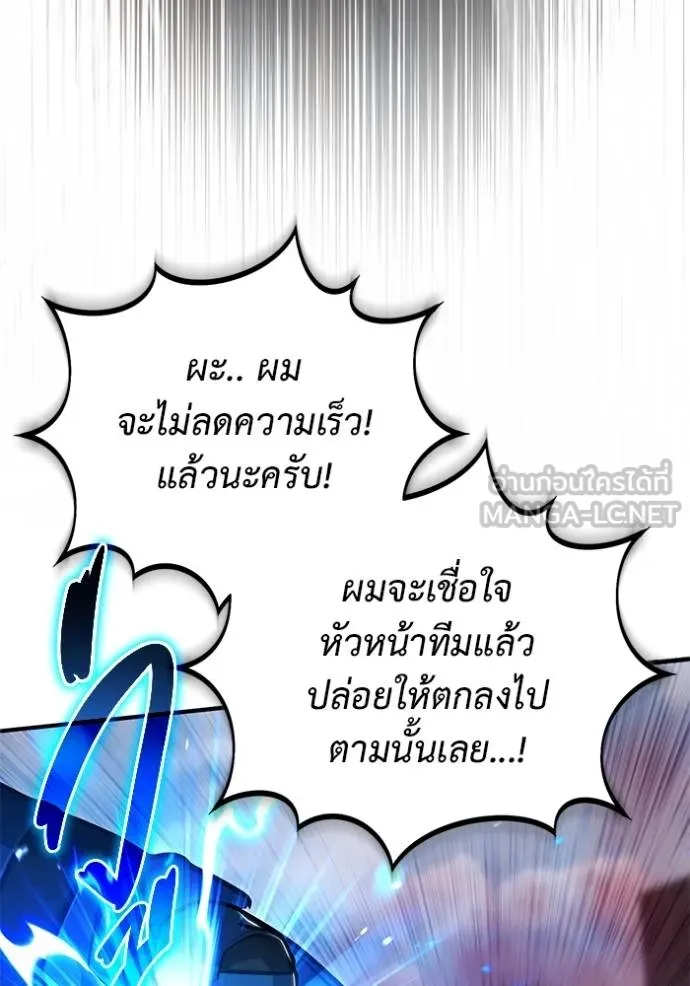 Regressor ตอนที่ 53 38