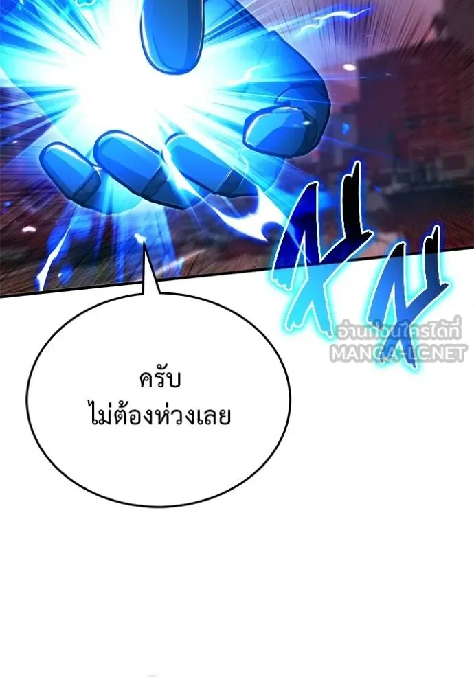 Regressor ตอนที่ 53 39
