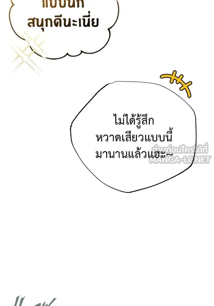Regressor ตอนที่ 53 48