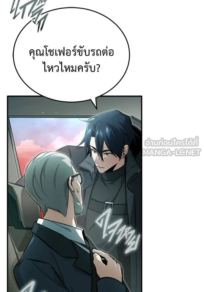 Regressor ตอนที่ 53 49