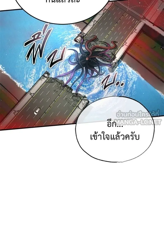 Regressor ตอนที่ 53 51