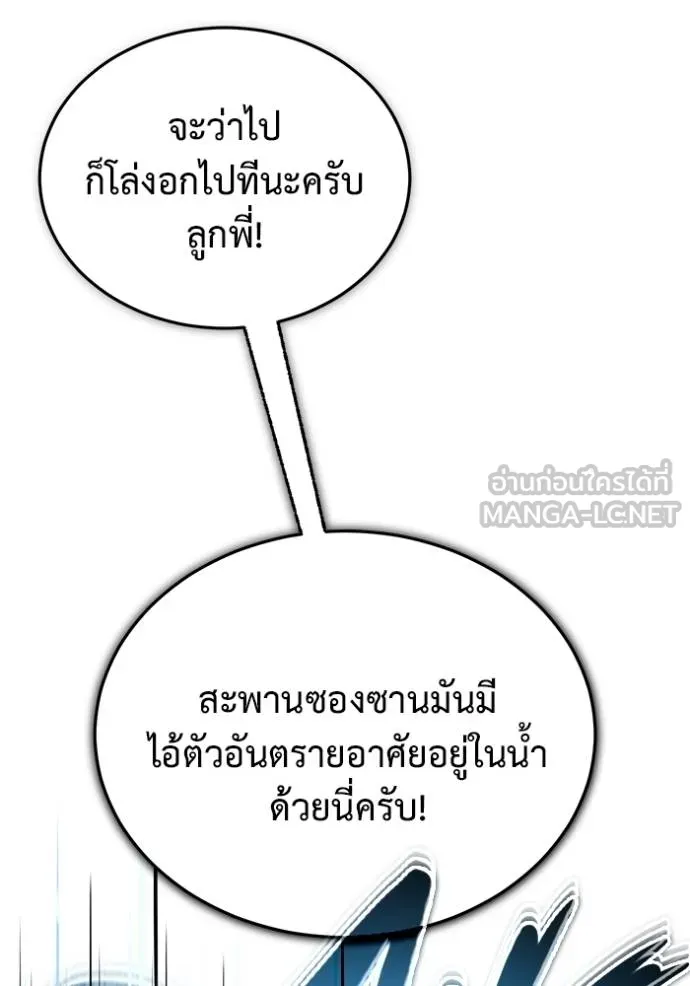 Regressor ตอนที่ 53 52