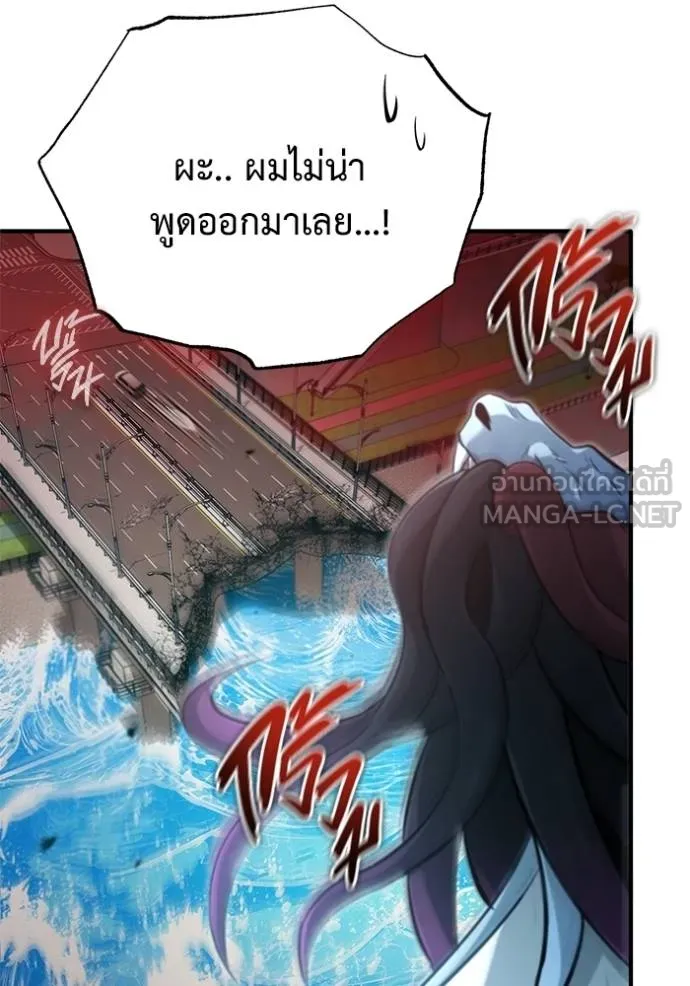 Regressor ตอนที่ 53 55
