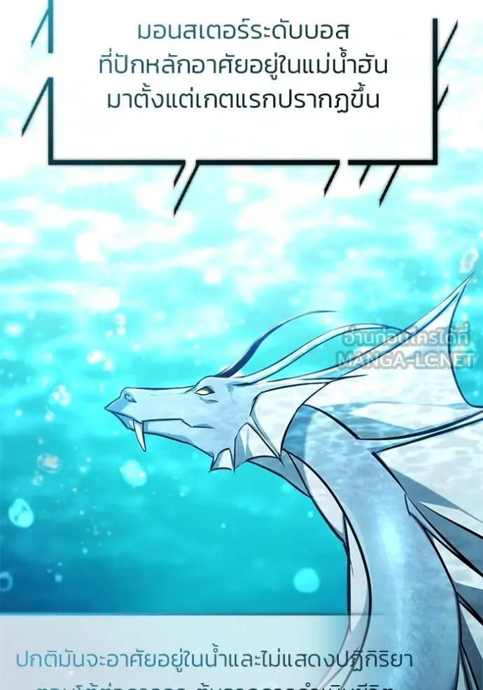 Regressor ตอนที่ 53 57