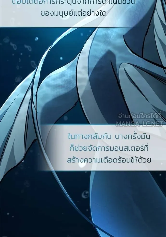 Regressor ตอนที่ 53 58