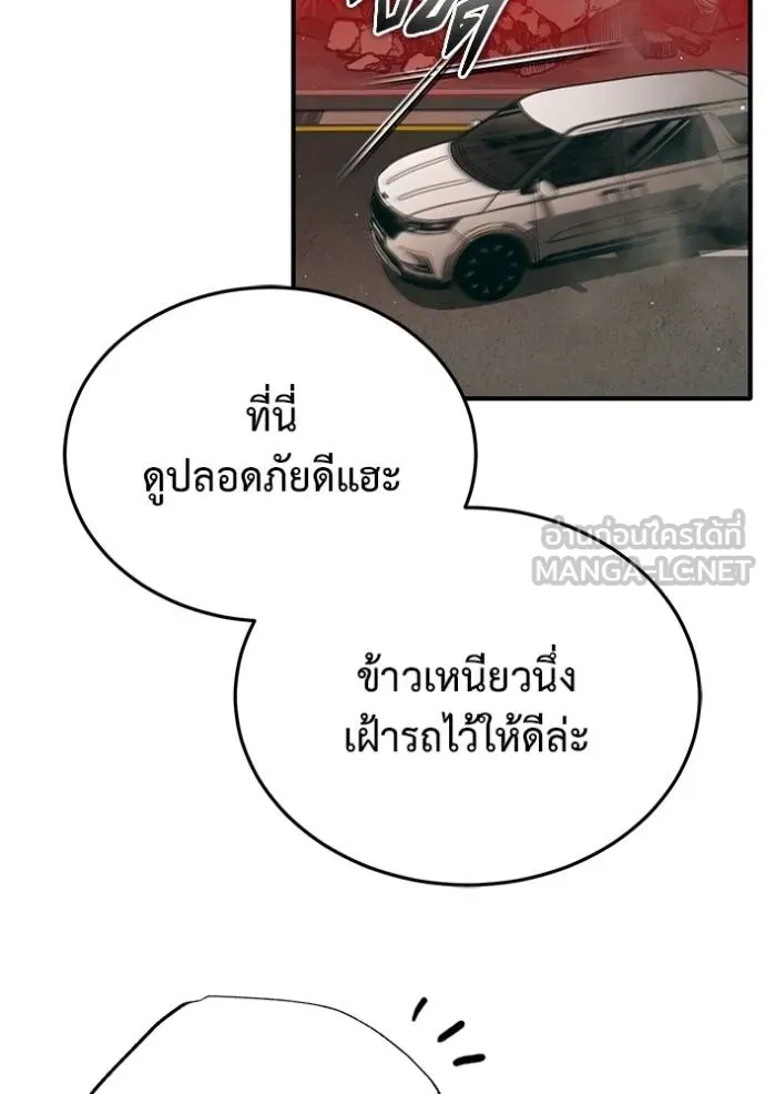 Regressor ตอนที่ 53 61