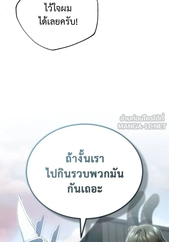Regressor ตอนที่ 53 62