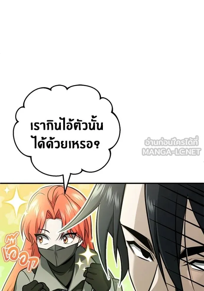 Regressor ตอนที่ 53 64