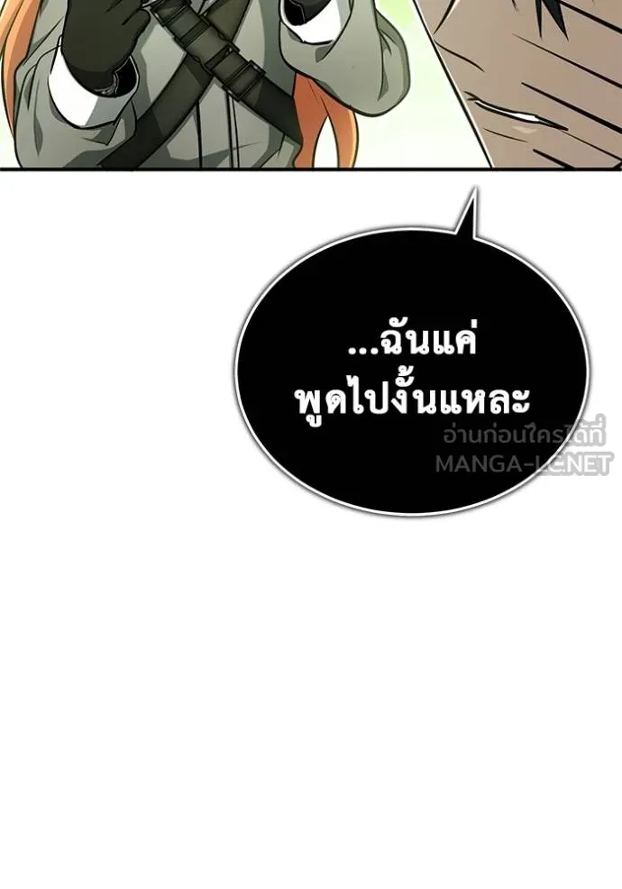 Regressor ตอนที่ 53 65