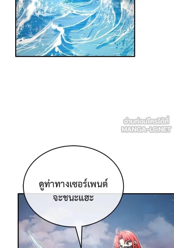 Regressor ตอนที่ 53 67