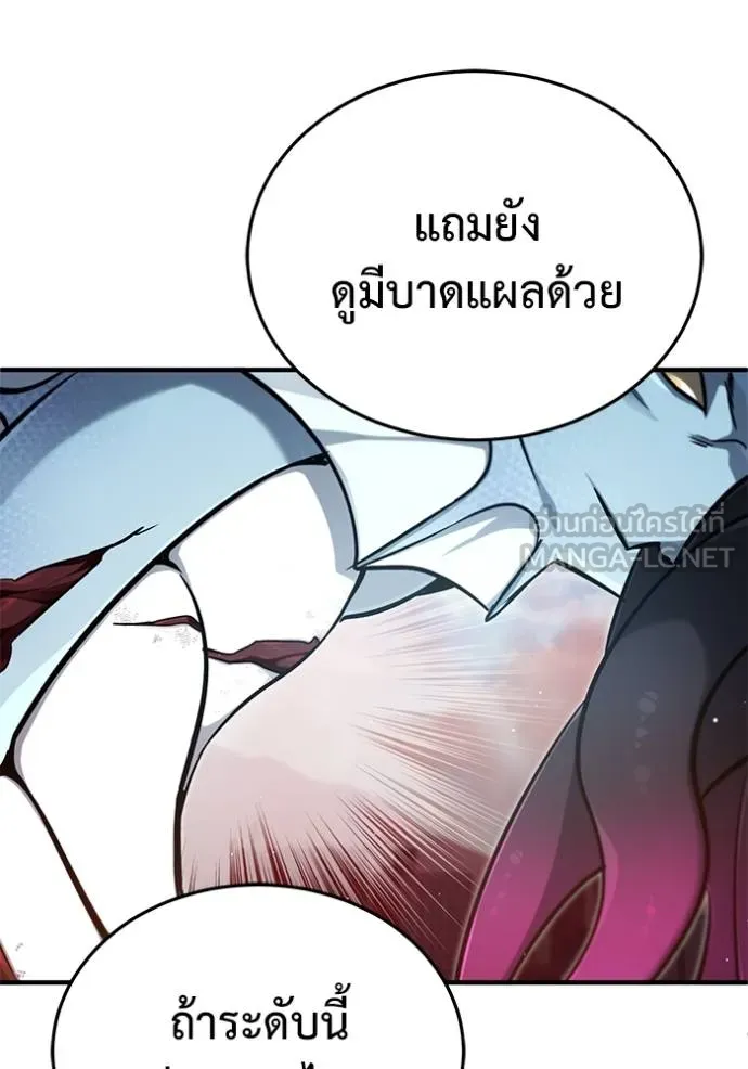 Regressor ตอนที่ 53 69