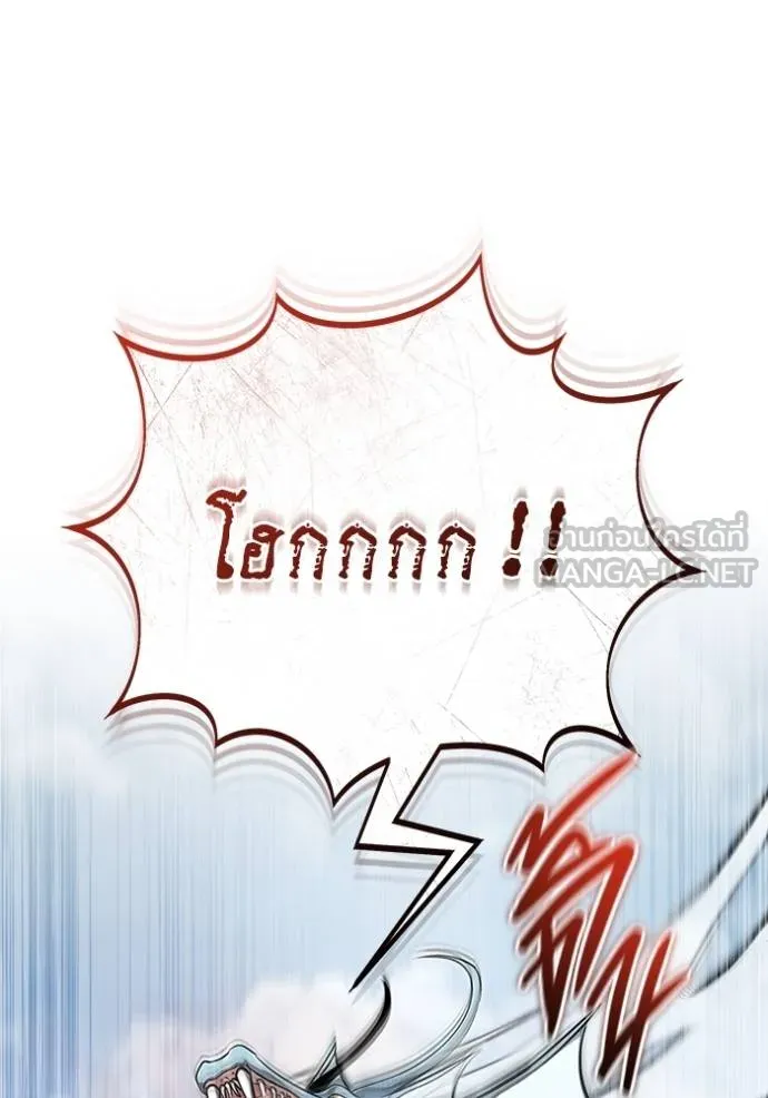 Regressor ตอนที่ 53 75