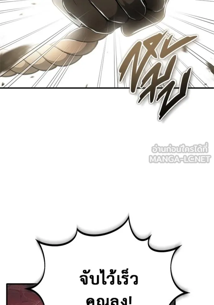 Regressor ตอนที่ 53 81