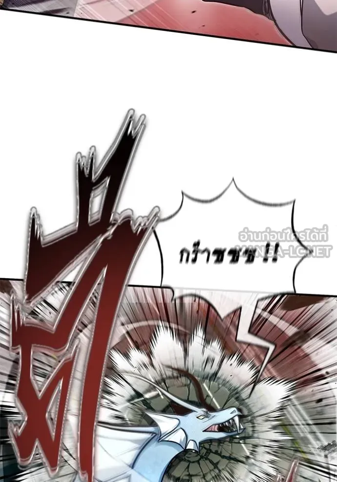 Regressor ตอนที่ 53 84