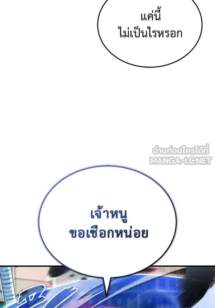 Regressor ตอนที่ 53 87