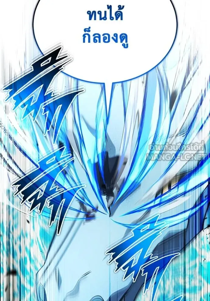 Regressor ตอนที่ 53 98