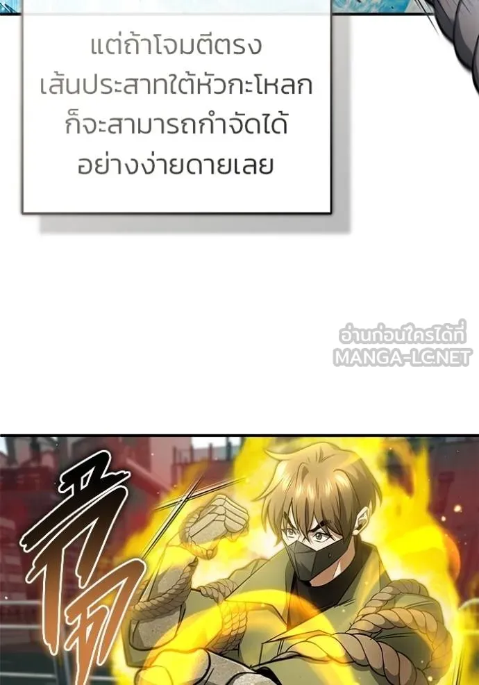 Regressor ตอนที่ 53 101