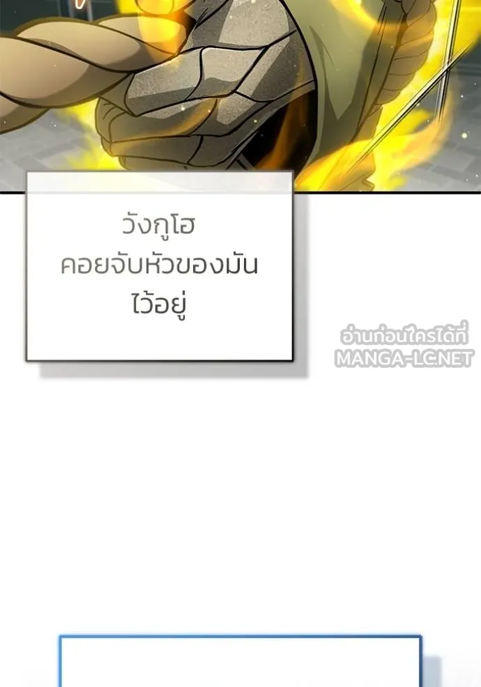 Regressor ตอนที่ 53 102