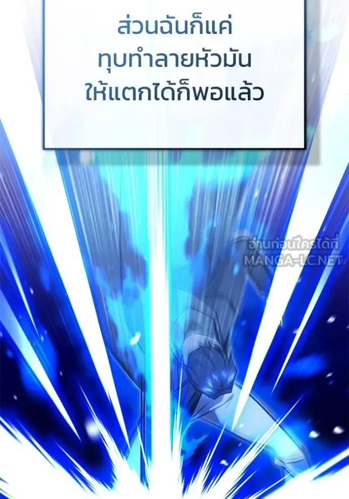 Regressor ตอนที่ 53 103