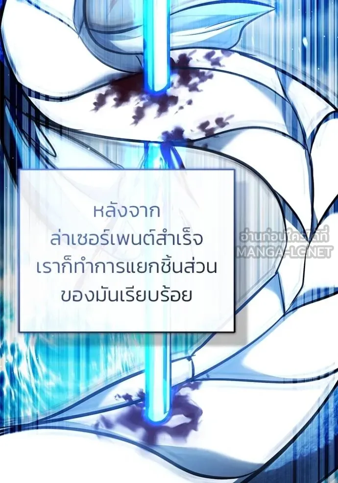 Regressor ตอนที่ 53 105