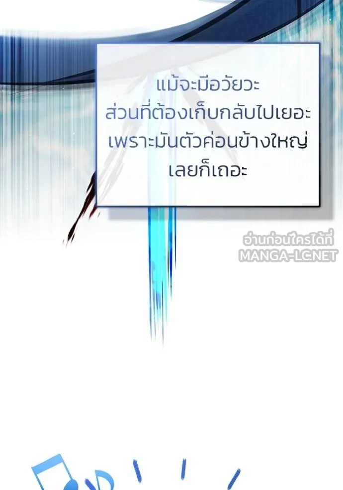 Regressor ตอนที่ 53 106