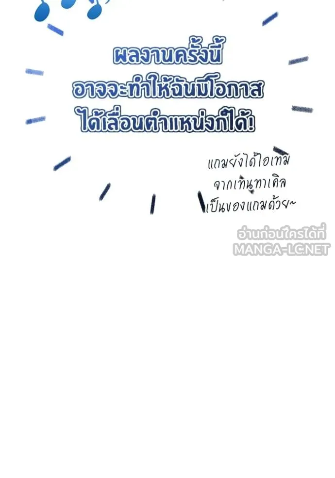 Regressor ตอนที่ 53 107