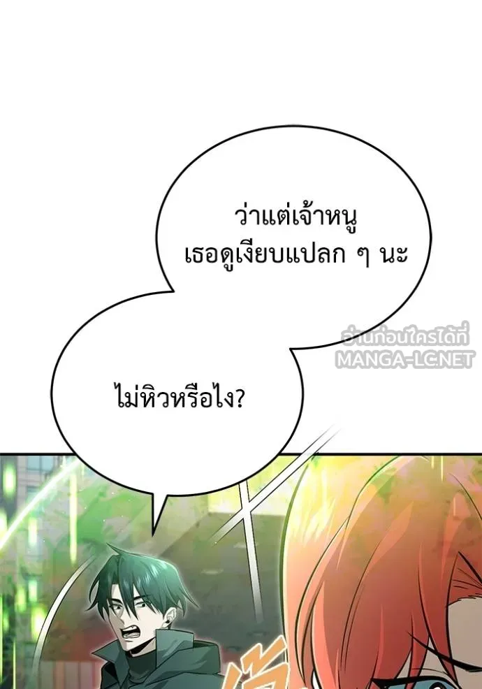 Regressor ตอนที่ 53 109