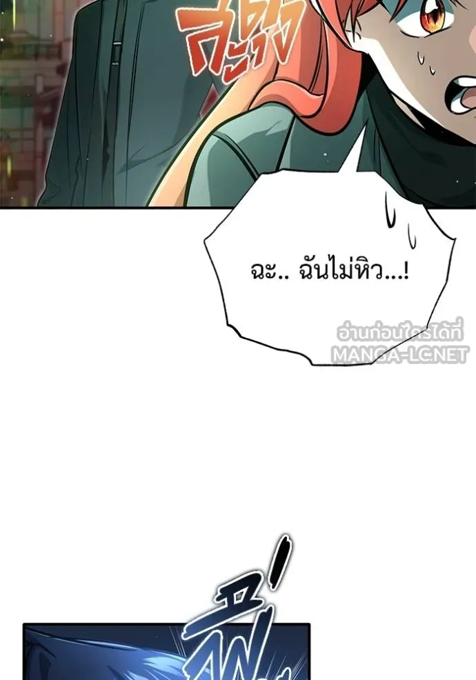 Regressor ตอนที่ 53 110