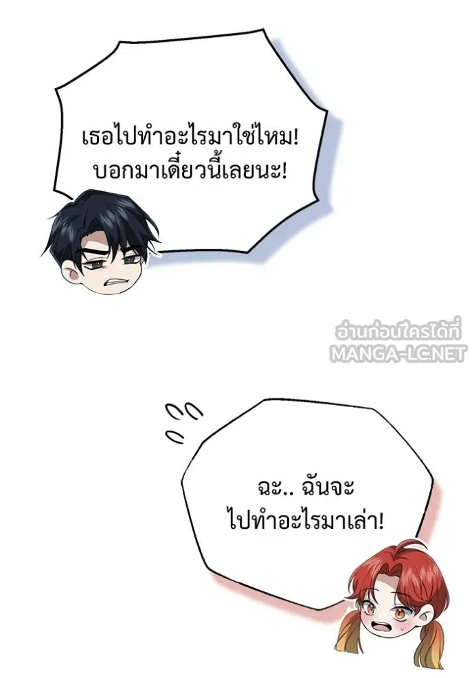 Regressor ตอนที่ 53 112