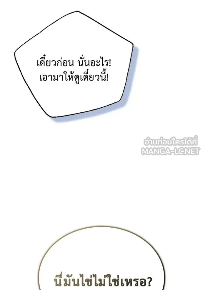 Regressor ตอนที่ 53 113