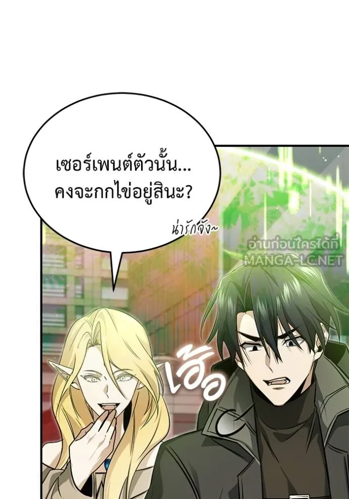 Regressor ตอนที่ 53 115