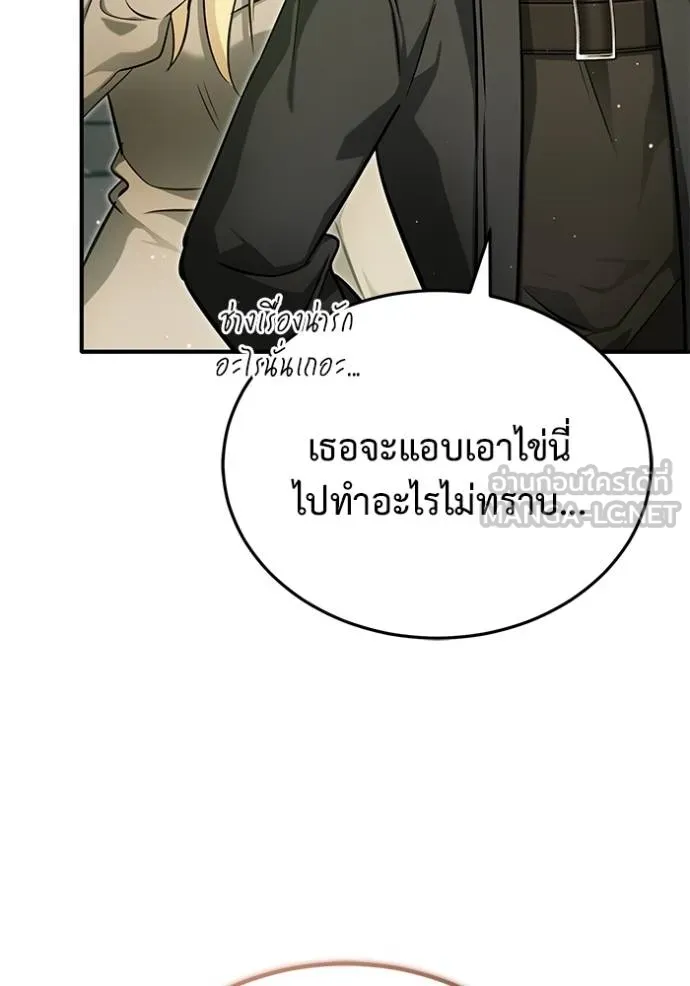 Regressor ตอนที่ 53 116