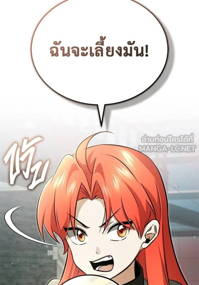 Regressor ตอนที่ 53 117