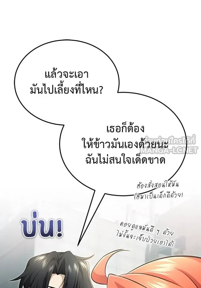 Regressor ตอนที่ 53 119