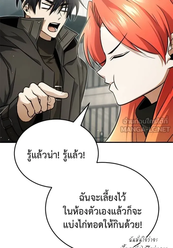 Regressor ตอนที่ 53 120