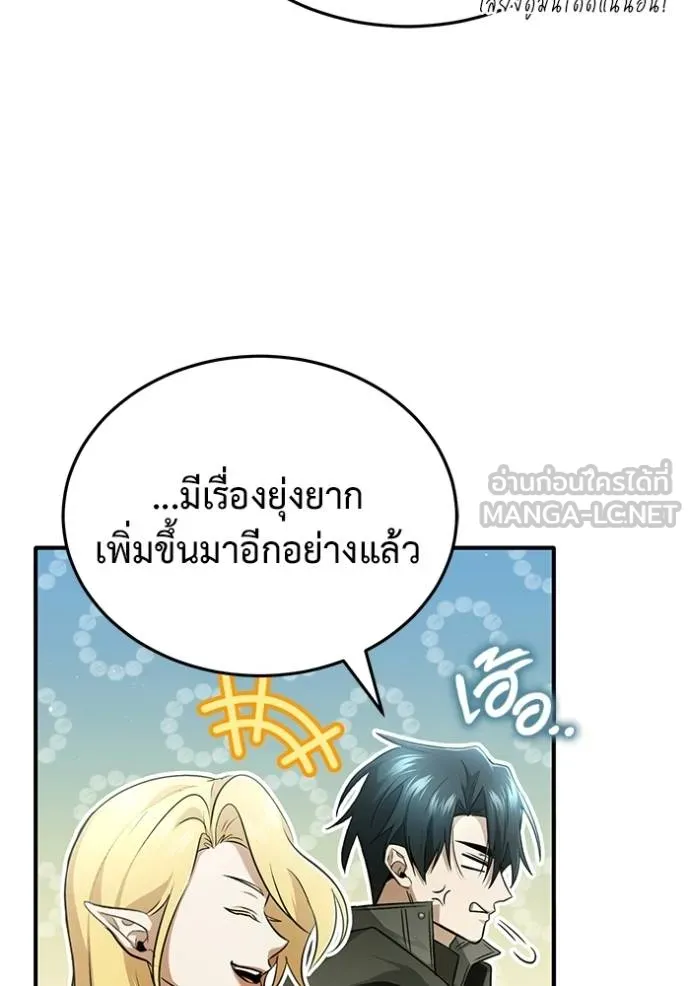 Regressor ตอนที่ 53 121