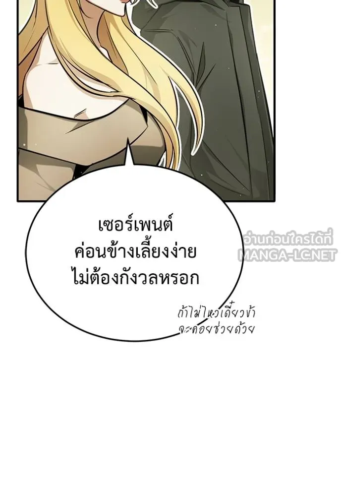 Regressor ตอนที่ 53 122