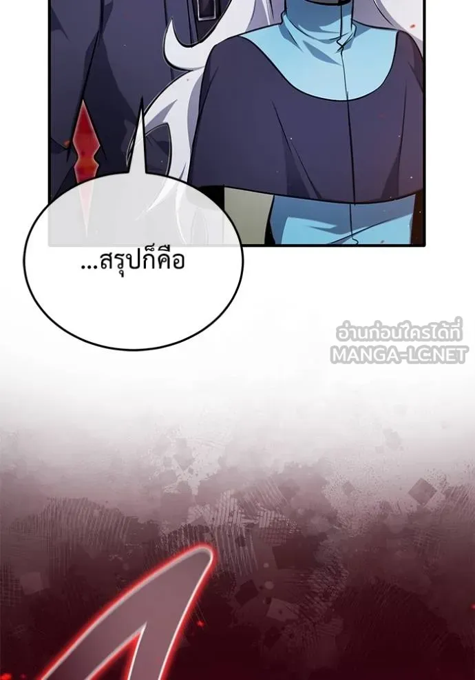 Regressor ตอนที่ 53 125