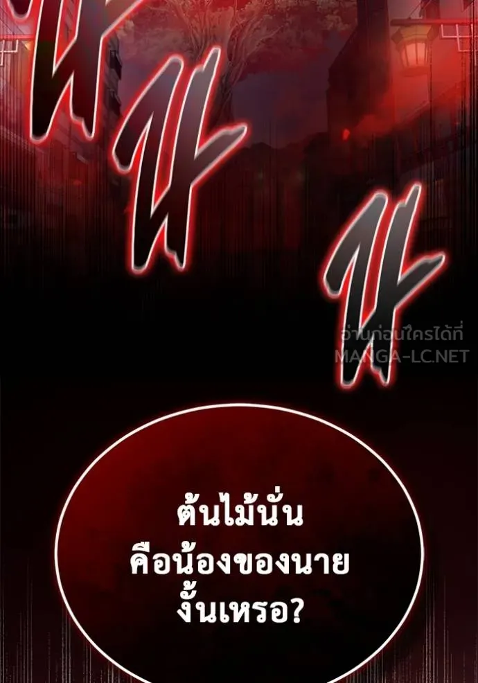 Regressor ตอนที่ 53 127