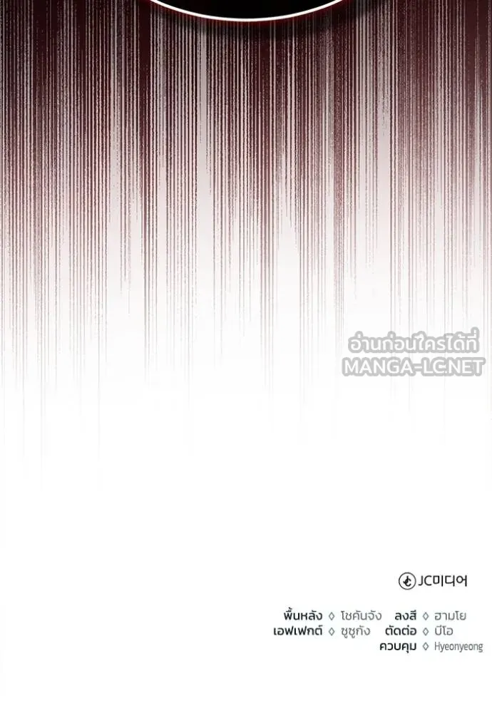 Regressor ตอนที่ 53 128