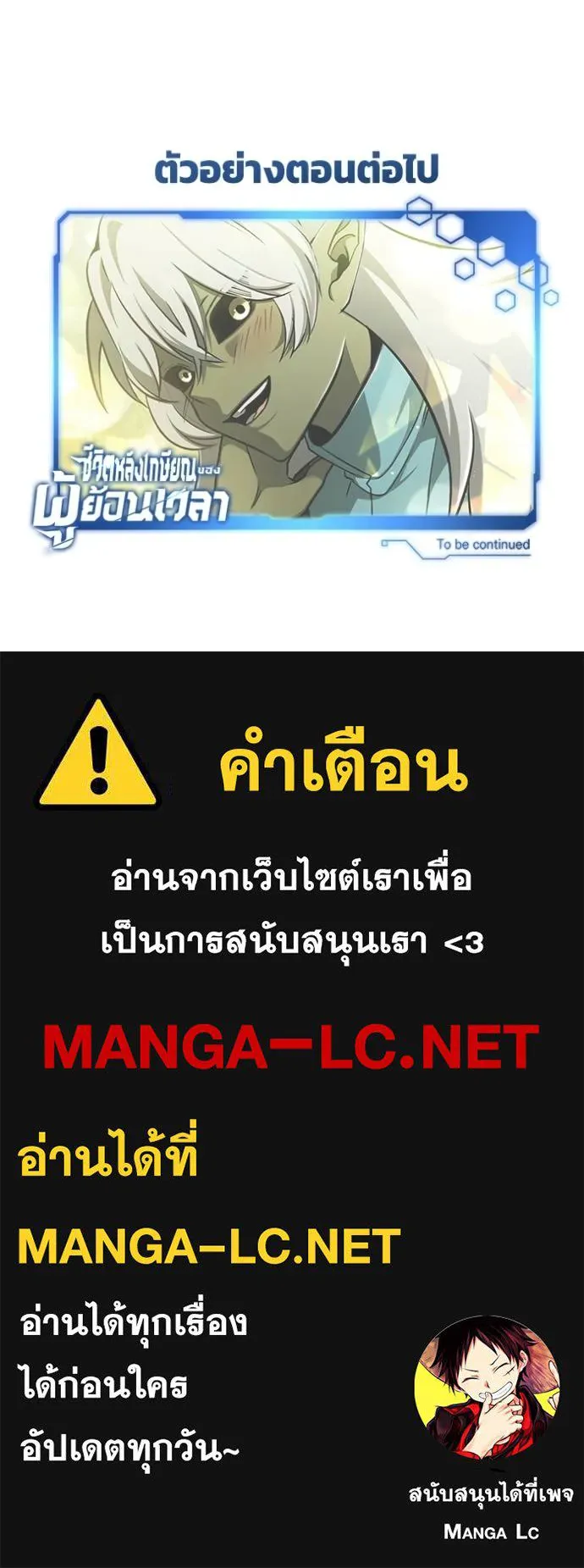 Regressor ตอนที่ 53 129